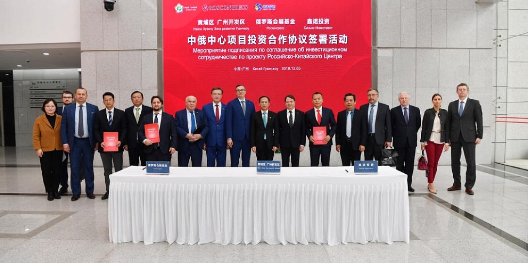 В Гуанчжоу будет построен Российско-китайский центр