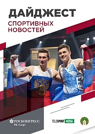 «Золотой» урожай гимнастов и борцов, гонка вакцинации и виртуальные Олимпийские игры