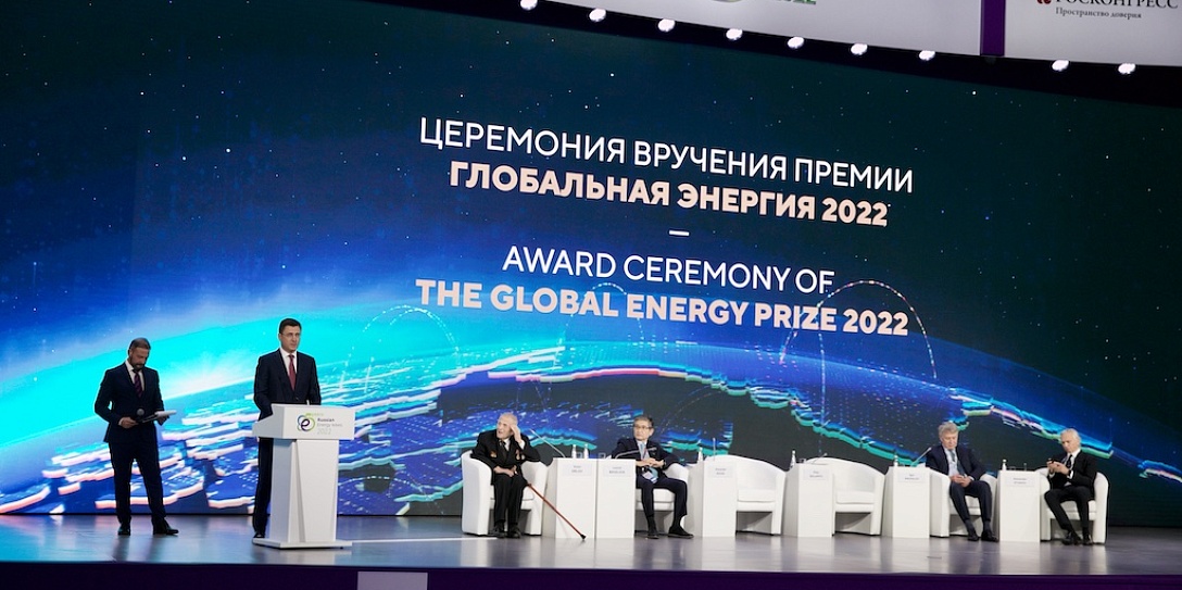 Церемония вручения премии «Глобальная энергия» прошла на РЭН-2022