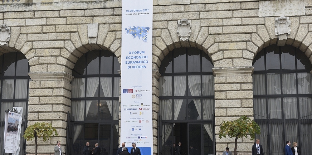 На XI Евразийском экономическом форуме в Вероне обсудят строительство экономики доверия