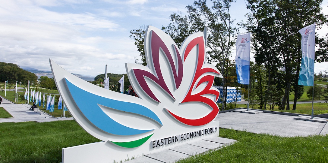 В Якутске состоится выездная сессия Восточного экономического форума – 2019